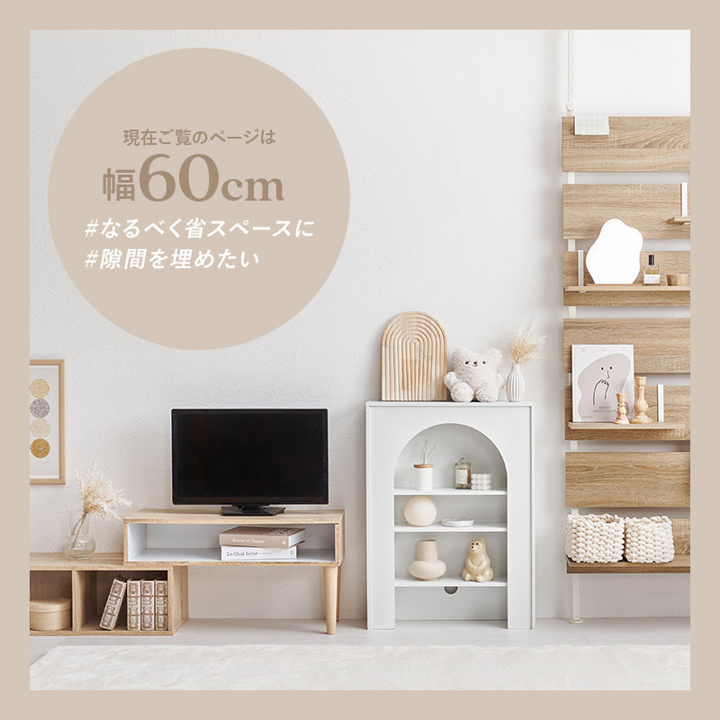 マントルピース型収納ラック 幅60cm ホワイト