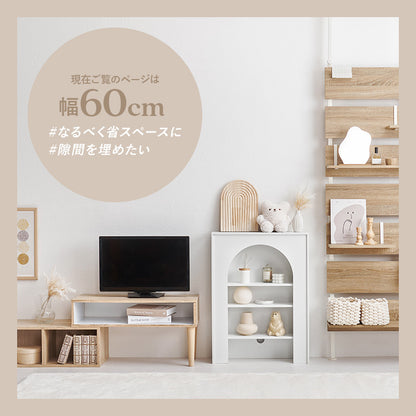 マントルピース型収納ラック 幅60cm ホワイト